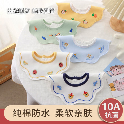 10A抗菌口水巾婴儿防水宝宝围嘴