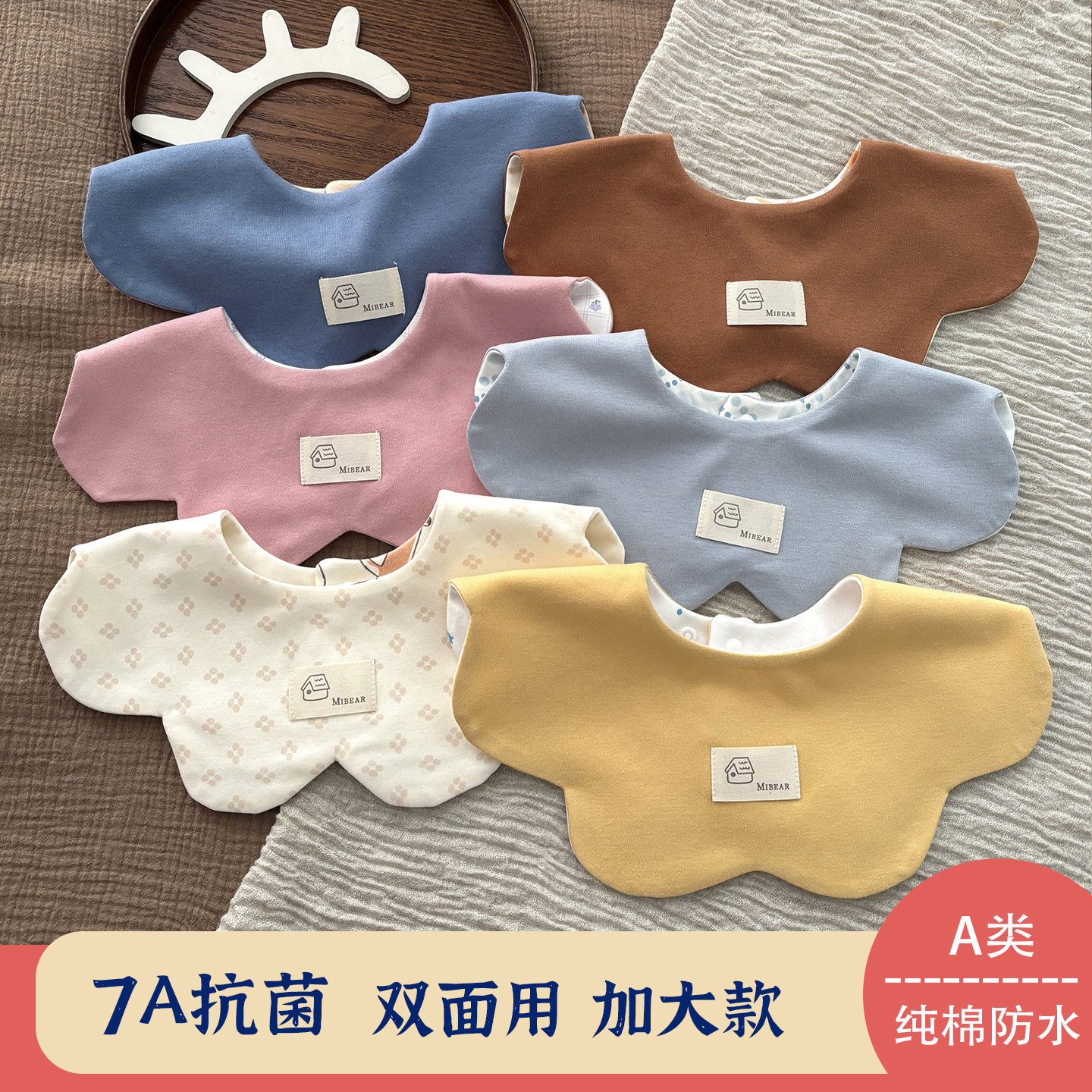 口水巾婴儿抗菌防水双面加大宝宝围嘴新生婴幼儿纯棉口水围兜韩版