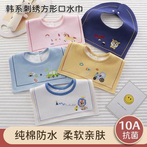 口水巾婴儿防水纯棉方领围嘴柔软
