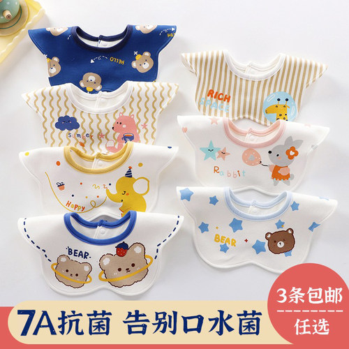 7A抗菌口水巾婴儿防水围嘴宝宝棉