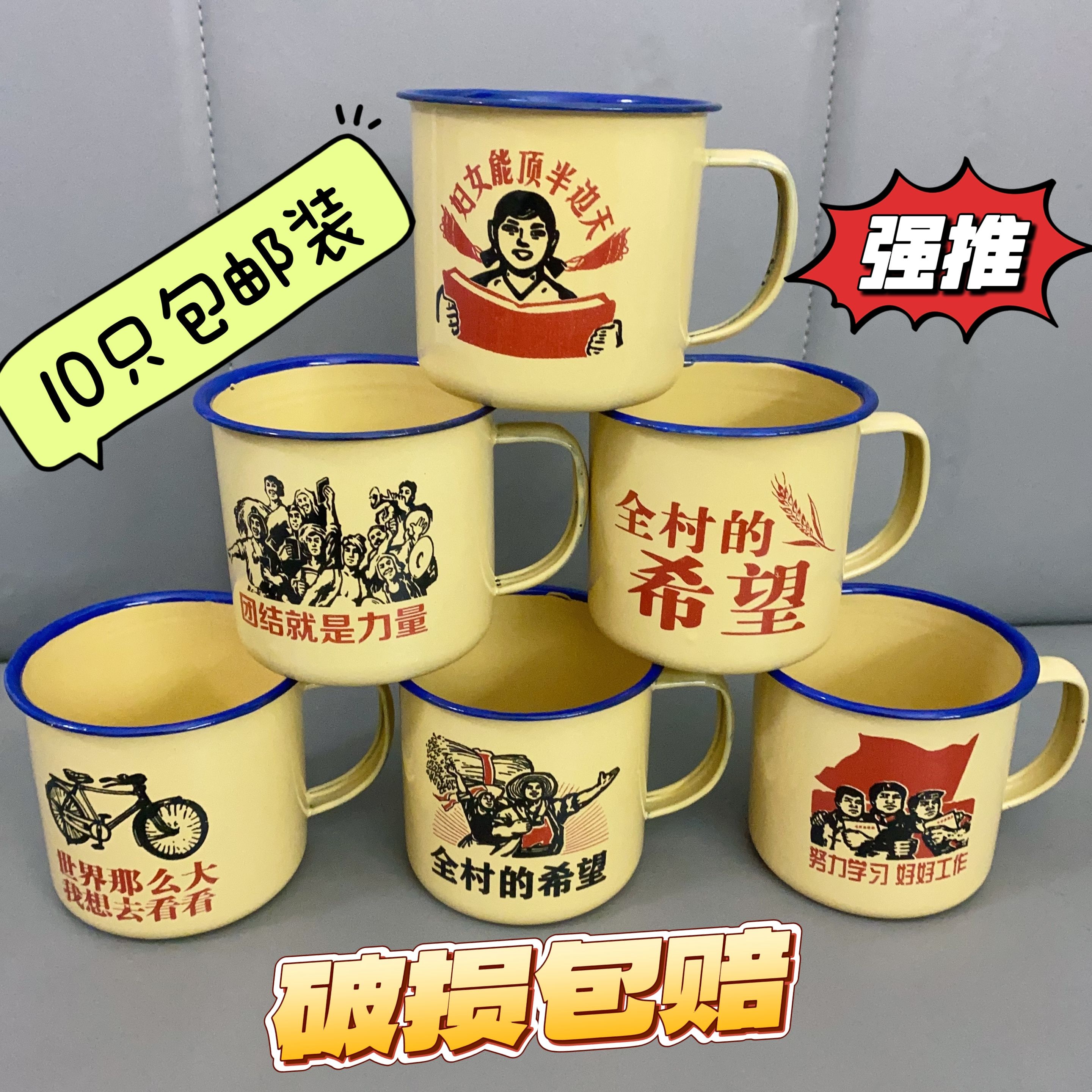 19.9元十只铁搪瓷茶缸子白啤酒烧烤地摊火锅马克杯水杯复古茶杯