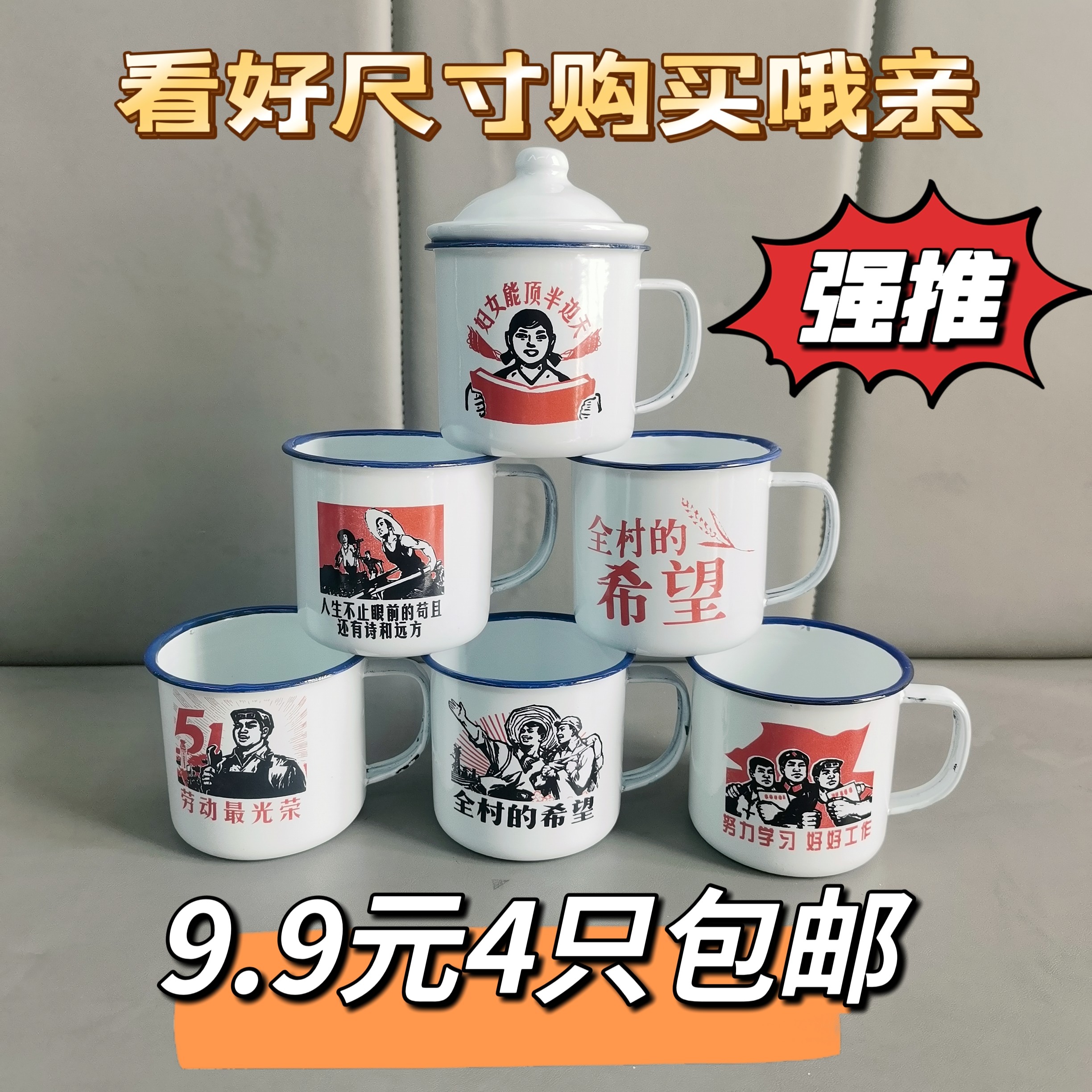9.9元4个铁搪瓷茶缸子白啤酒烧烤地摊火锅马克杯水杯复古刷牙茶杯