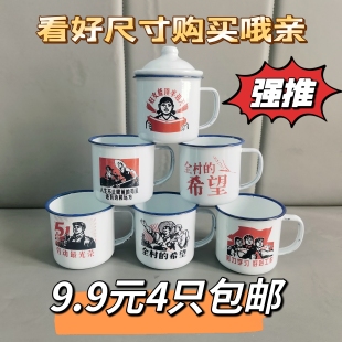 9.9元4个铁搪瓷茶缸子白啤酒烧烤地摊火锅马克杯水杯复古刷牙茶杯