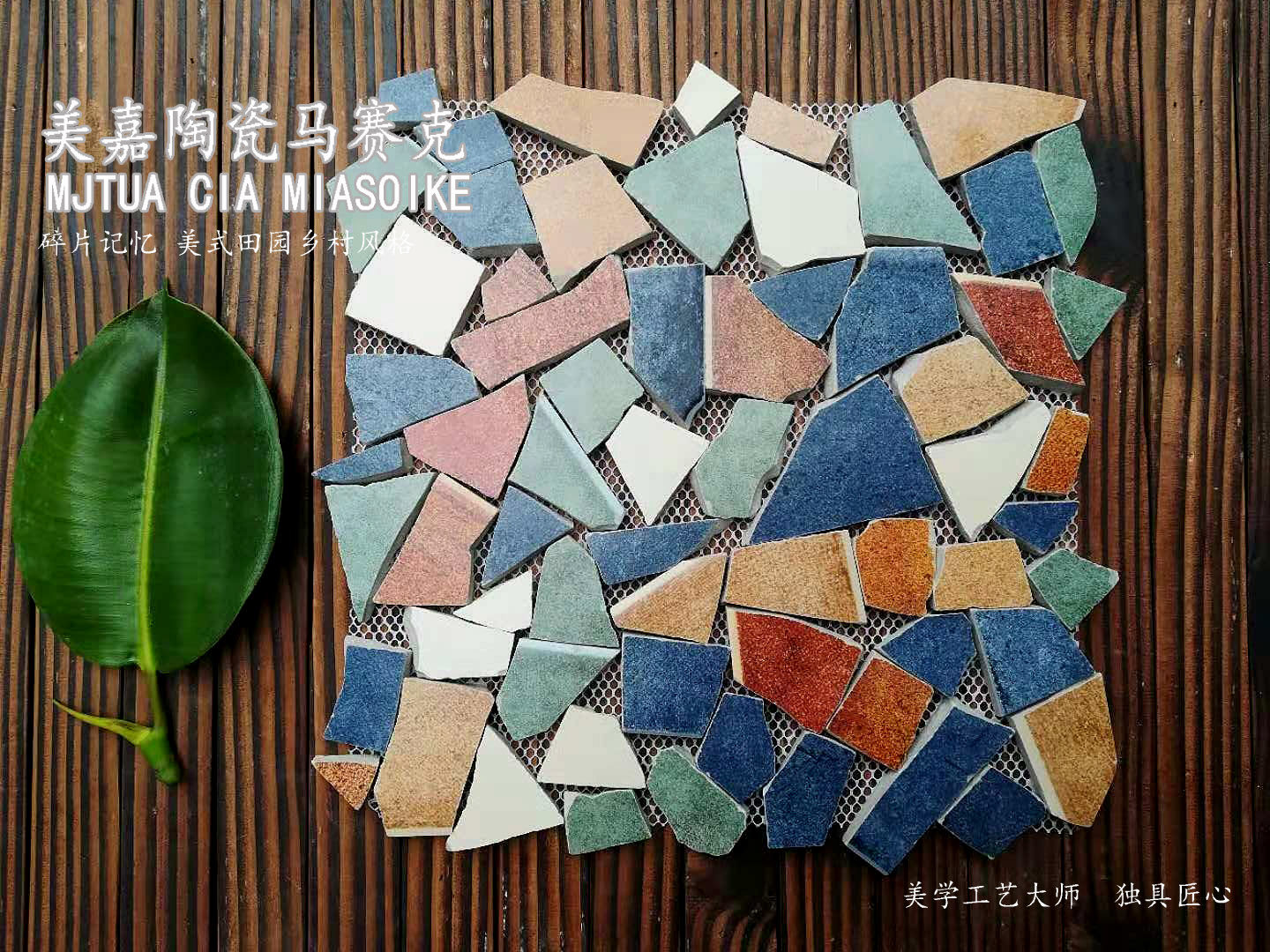 包邮秒杀五彩仿古砖马赛克瓷砖碎腰线