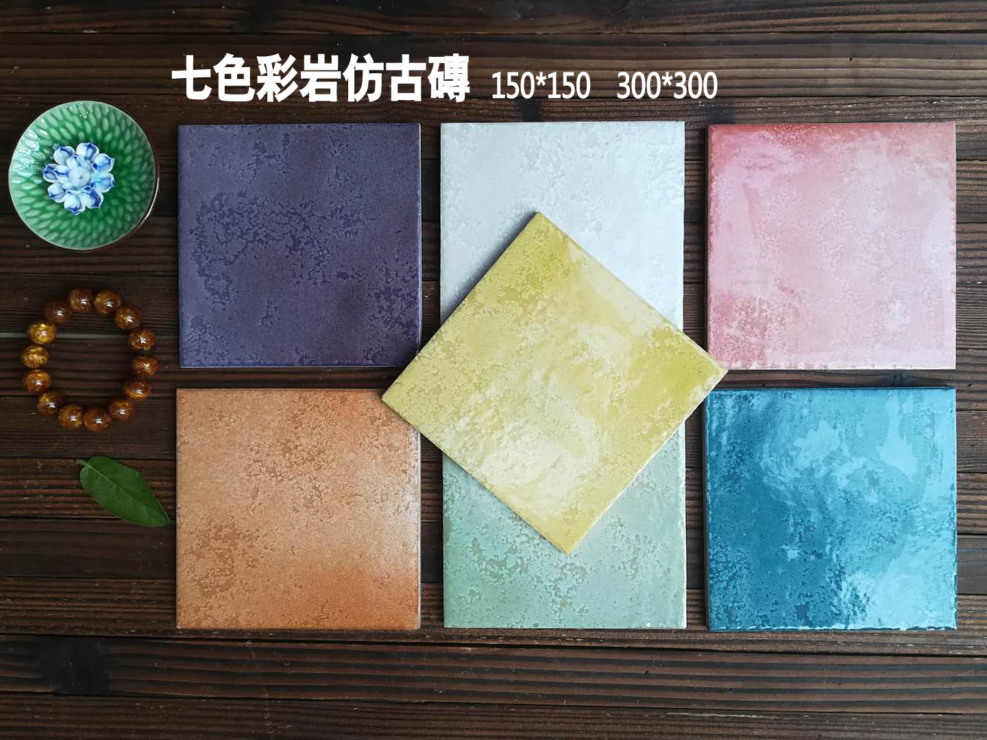 促销地中海风格七色彩岩仿古砖厨房地砖卫生间墙砖背景瓷砖150