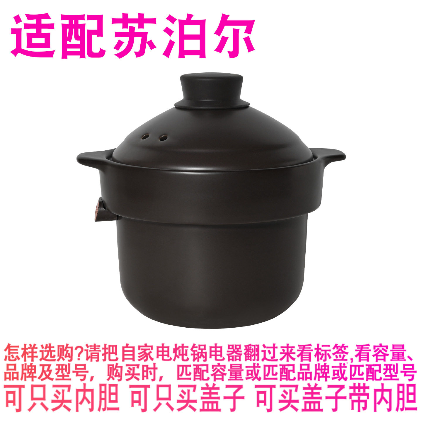 适配苏泊尔TG50YC5电炖锅内锅5L紫砂煲汤锅煮粥陶瓷内胆盖子配件