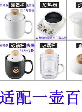 适配一壶百饮大蜜蜂养生办公室