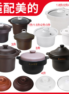 适配美的DGE45J56电炖锅4.5升L陶瓷煲汤煮粥内锅紫砂盖子内胆配件