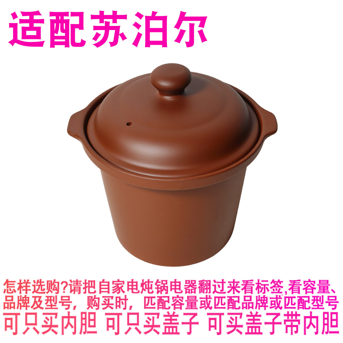 适配苏泊尔DKZ30B-200电炖锅3升L紫砂煲汤锅陶瓷内锅内胆盖子配件