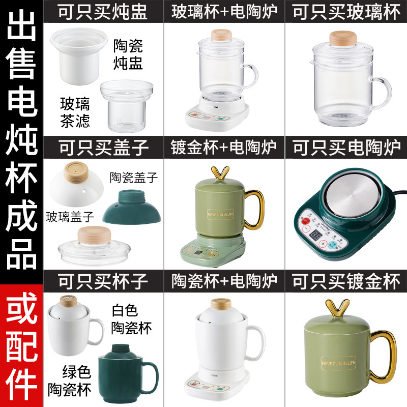 迷你多功能办公室养生电炖电热全自动煮粥杯牛奶小型加热水杯1人2