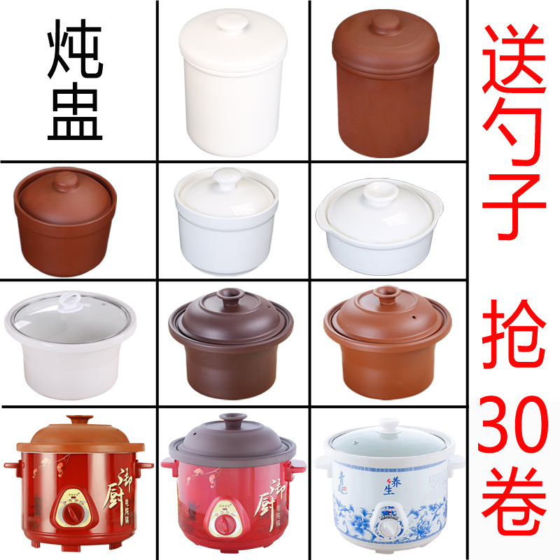 沙县炖盅隔水炖陶瓷家用电炖锅
