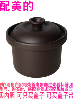 适配美的DG15Q2-412G电炖锅1.5L升煲汤煮粥内锅内胆玻璃盖子配件
