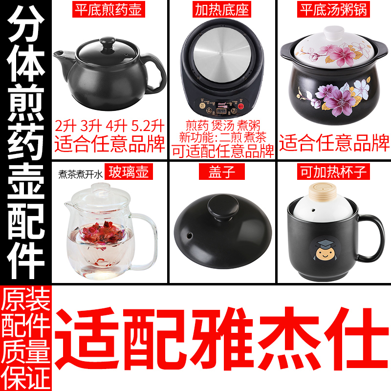 适配雅杰仕陶瓷分体煎药壶电陶炉配件养生熬药罐药锅煲药中药壶盖
