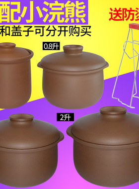 适配小浣熊隔水电炖盅0.5L0.8L1.5L2升紫砂炖锅砂锅内胆盖子配件