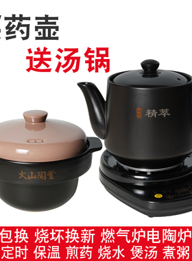适配康雅顺陶瓷分体煎药壶电陶炉配件养生熬药罐药锅中药壶盖子