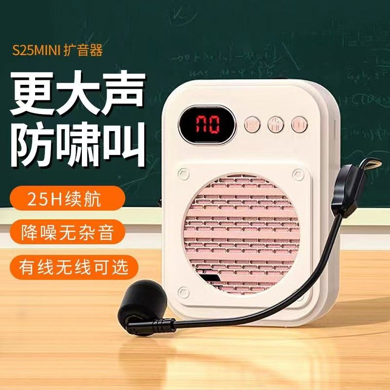 无线小蜜蜂扩音器教师专用领夹麦上课蓝牙插卡录音导游卖场喊话器