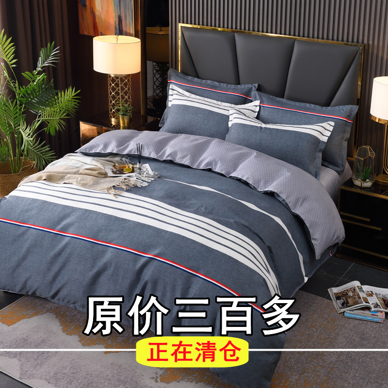 简约纯棉四件套100全棉床上用品床单被套1.8米双人床上4件套宿舍
