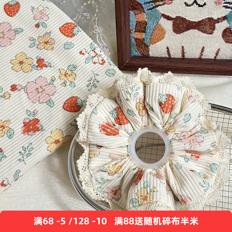 草莓花花簇涤纶灯芯绒  长裙外套服饰包包发圈沙发巾袋子面料