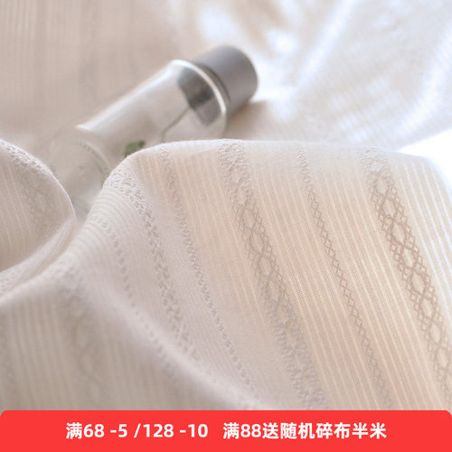 米白提花墙森系唯美风纯棉布料