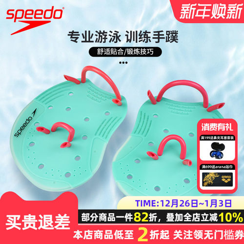 Speedo25年新款手蹼划水板