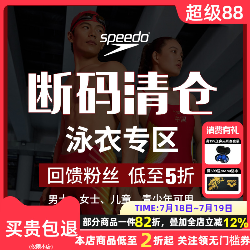 Speedo短袖防晒显瘦连体泳衣女