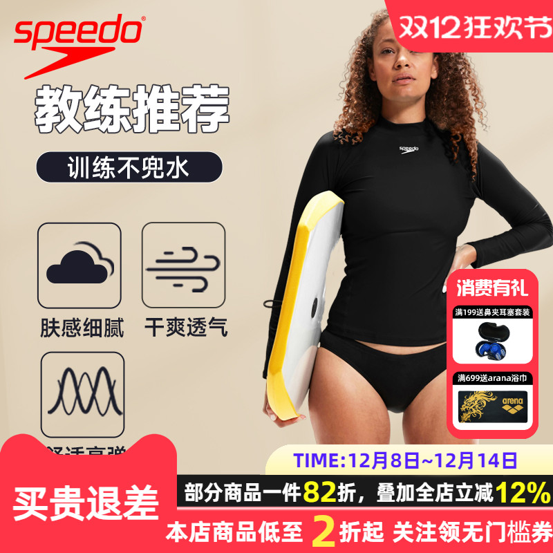 速比涛女分体上衣防晒修身游泳衣