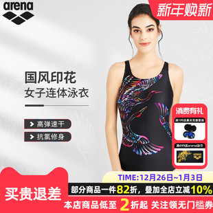 arena阿瑞娜25女士连体三角泳衣遮肚显瘦性感温泉海边夏季 游泳衣