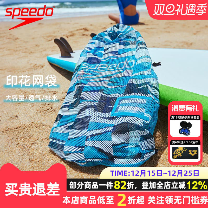 speedo速比涛游泳包运动双肩包便捷收纳袋男女通用游泳装备