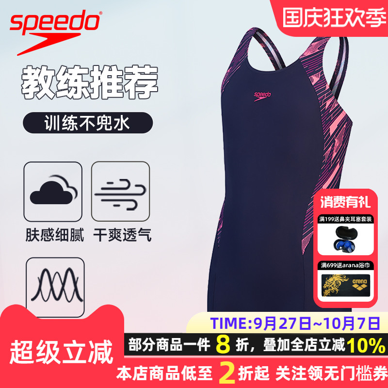 Speedo青少年女童泳衣舒适防晒