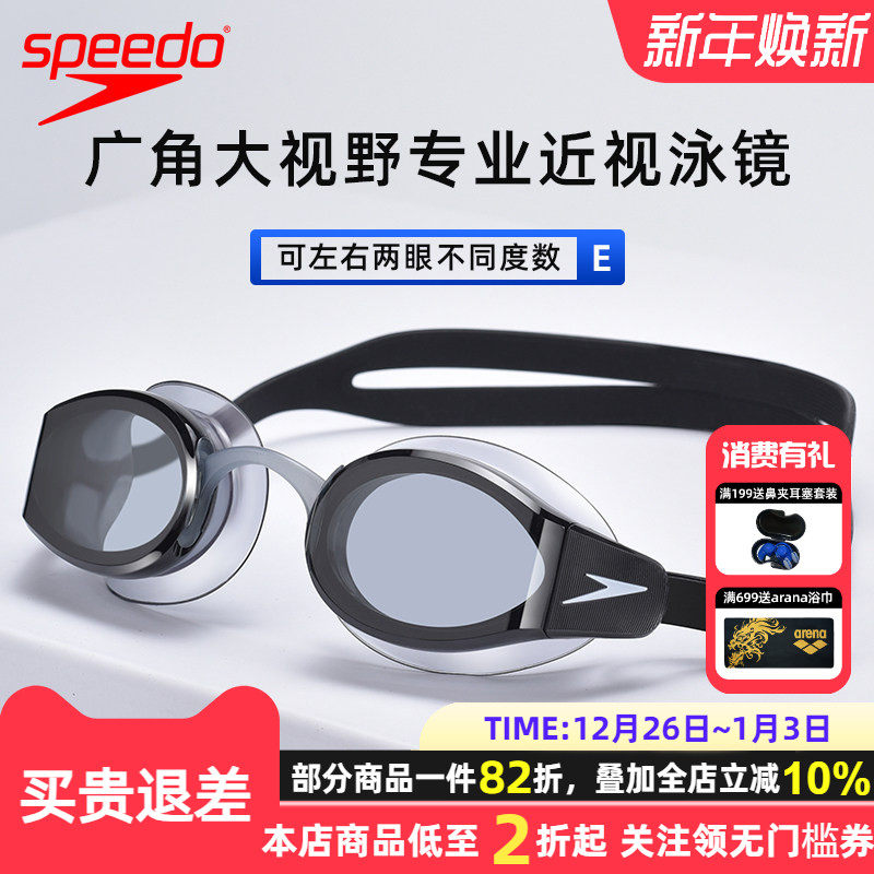 speedo进口近视泳镜高清防水防雾