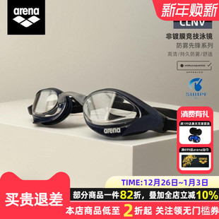 arena进口游泳镜高清防水防雾男女专业眼镜蛇竞速泳镜训练装 备