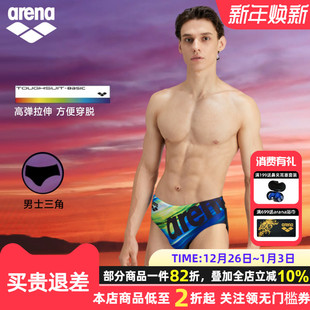 弹性防尴尬温泉男 专业运动健身2024新款 阿瑞娜泳衣男士 三角泳裤