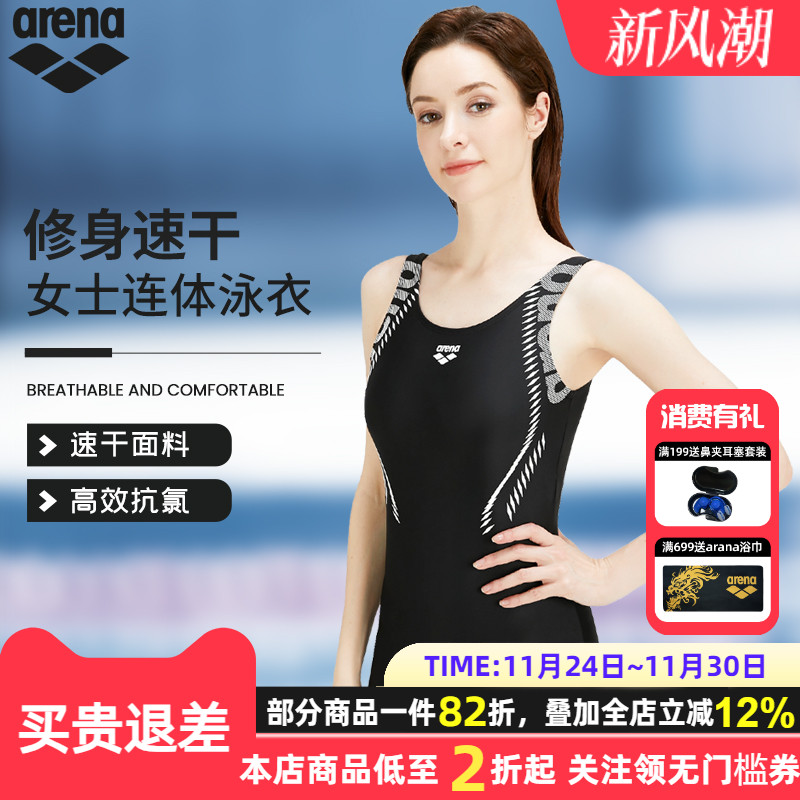 arena女连体小平角遮肚显瘦泳衣