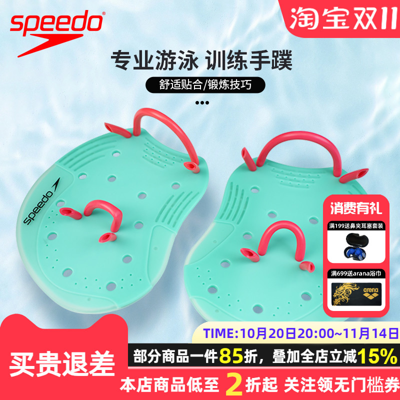 Speedo25年新款手蹼划水板
