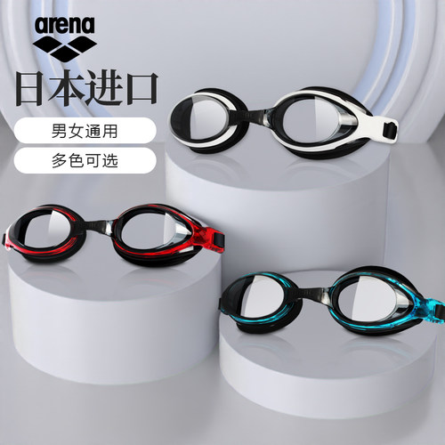 arena阿瑞娜进口高清防雾泳镜
