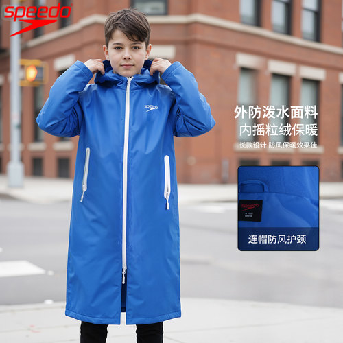 Speedo儿童青少年出水服保暖加厚