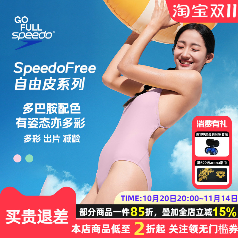Speedo细肩带自由皮连体泳衣