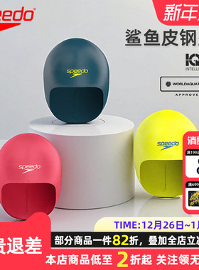 Speedo竞速泳帽鲨鱼皮系列Fastskin男女专业训练竞赛钢盔游泳帽