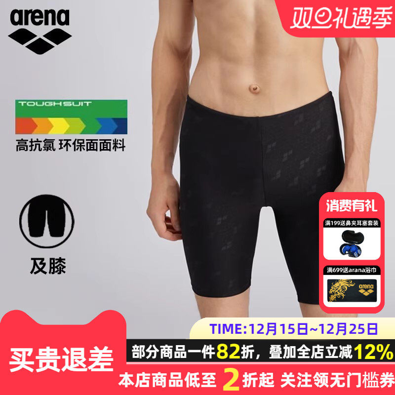 阿瑞娜泳裤防尴尬新款