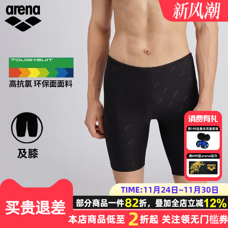 阿瑞娜泳裤防尴尬新款