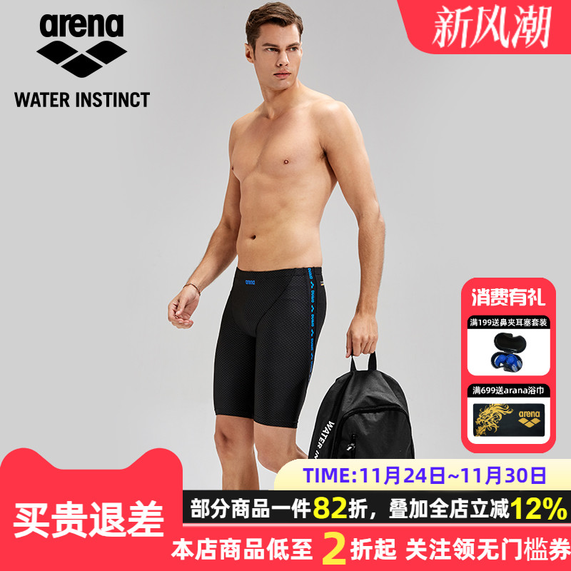 arena阿瑞娜干湿分离双肩包泳包