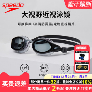 speedo速比涛近视泳镜防水防雾高清男女左右度数不同专业游泳镜