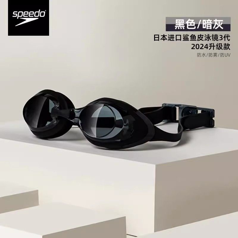 speedo速比涛泳镜防水防雾高清飞鱼进口男女大框专业游泳眼镜套装,运动/瑜伽/健身/球迷用品,泳镜,淘宝优惠券,粉丝福利购,淘宝优惠卷