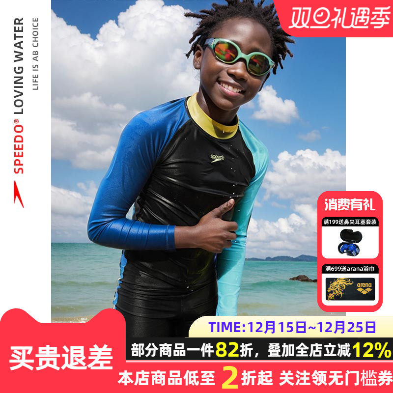 Speedo儿童长袖冲浪泳衣防晒速干