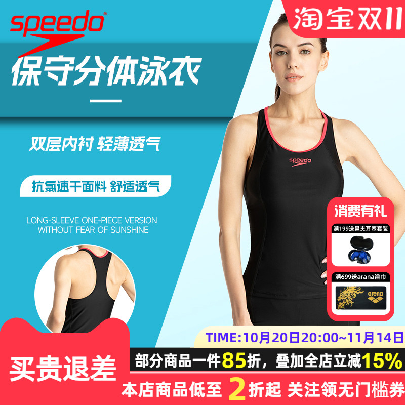 速比涛女连体泳衣高弹抗氯泳衣