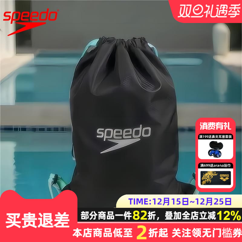 Speedo/速比涛游泳收纳包 男女防水便携双肩游泳包 干湿分离背包