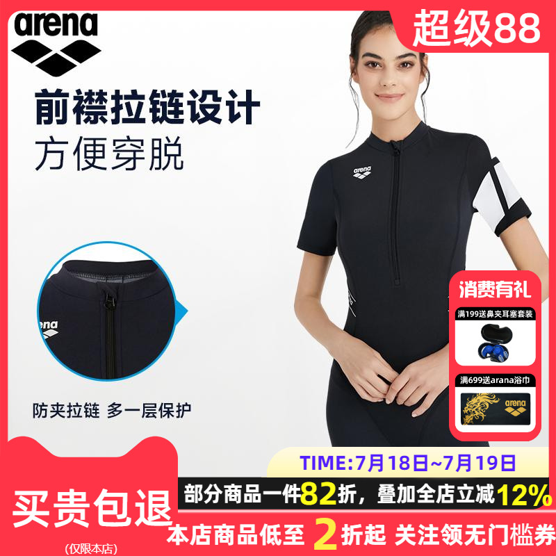 arena阿瑞娜女士连体平角泳衣专业抗氯温泉及膝游泳衣装2025新款