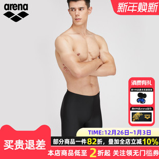 泳裤 温泉裤 男五分及膝泳裤 泳衣休闲 防尴尬 男士 阿瑞娜arena23新款