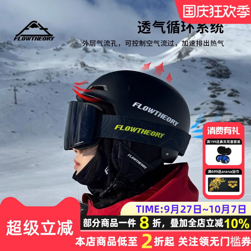 FlowTheory防撞保暖滑雪头盔