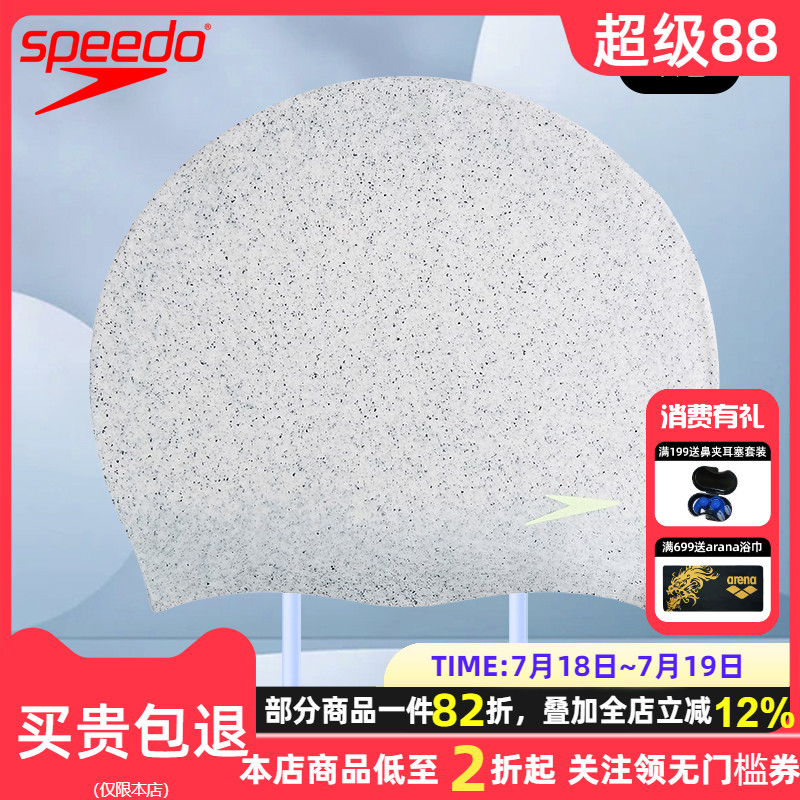 Speedo25年新款可再生印花硅胶泳帽舒适柔软不勒头护耳加大游泳帽